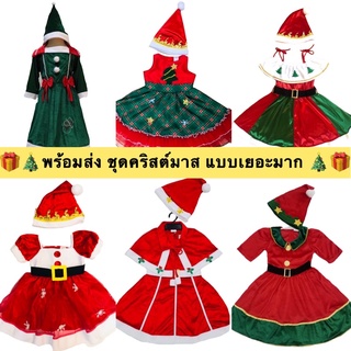 ⛄️🎄🎁พร้อมส่งจ้า🎁🎄⛄️ ชุดซานตี้สาวน้อย ชุดแซนตี้ ชุดคริสมาสเด็ก ผ้ากำมะหยี่เนื้อดียืดหยุ่นได้