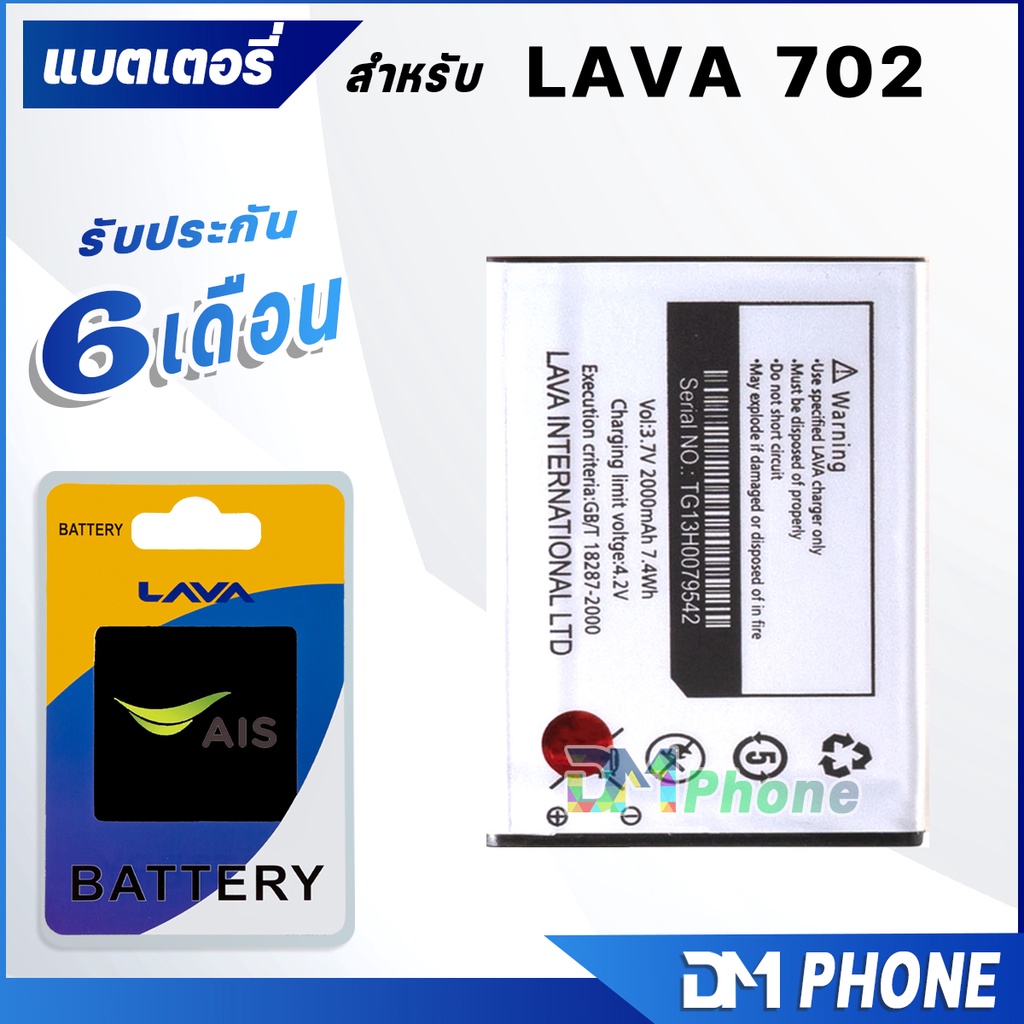 แบตเตอรี่-ais-iris-702-lava-702-leb-108-แบตเตอรี่-battery-iris-702-lava-702-มีประกัน-6-เดือน-แบต-แบตlava-702