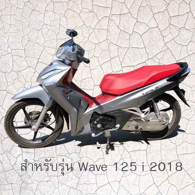 av-เบาะฟองน้ำเสริม-wave125-i-2018-2021-เบาะนั่งเสริม-เบาะนั่งเด็ก-เบาะเด็ก-เบาะนั่งเสริมฟองน้ำ-wave125-เวฟ125