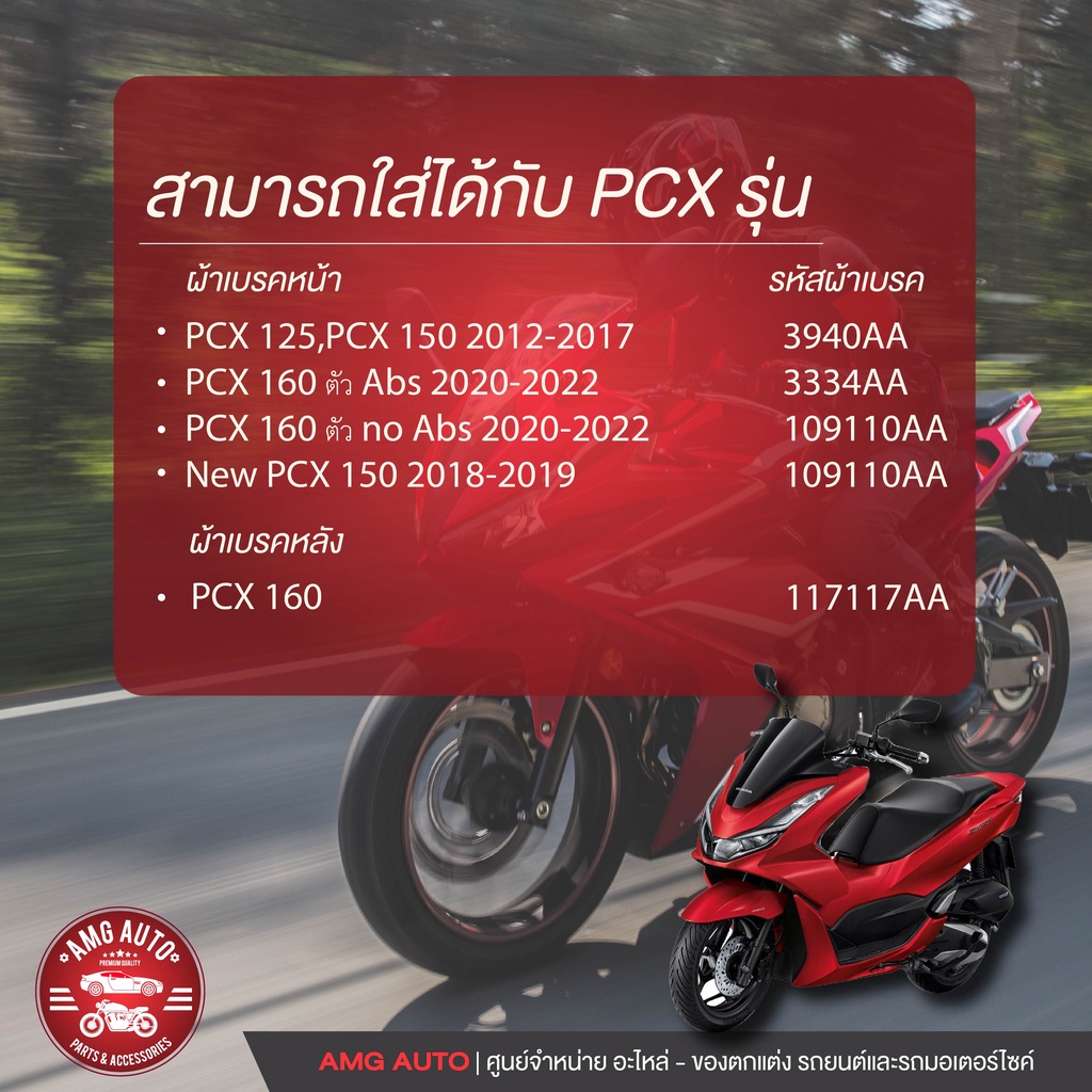 nexzter-ผ้าเบรคหลัง-honda-adv150-pcx-160-เบอร์-117117aa-เอดีวี-เบรค-ผ้าเบรค-ผ้าเบรคมอเตอร์ไซค์-อะไหล่มอไซค์-อะไหล่แต่ง