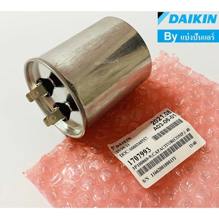 แคปรันแอร์ไดกิ้น Daikin ของแท้ 100% Part No. 1707993L (ค่า 40 UF 440 VAC)