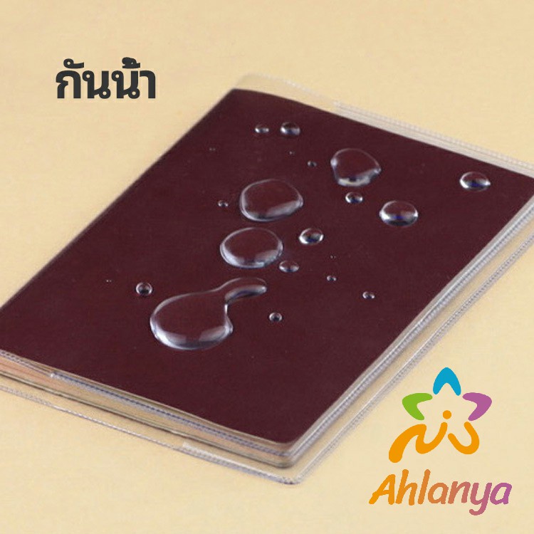 ahlanya-แผ่น-pvc-ปกหนังสือเดินทาง-ปกพาสสปอร์ต-ซองใส่พาสสปอร์ต-card-cover