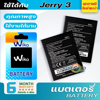 สินค้า แบตเตอรี่ Battery แบต wiko Robby/Sunny 4 plus/Jerry2/Jerry3/ Tommy3/Tommy3plus/Lenny4/Lenny4plus/Kenny/Plup/view/Y60