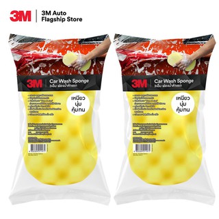 สินค้า 3M (2 ชิ้น) ฟองน้ำล้างรถ อเนกประสงค์ Car Wash Sponge