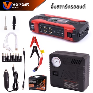 VERGIN ชุดติดรถ Power bank จั้มสตาร์ท เติมลม ไฟฉาย+ฉุกเฉิน ใช้ชาร์จโทรศัพท์มือถือ มาพร้อมสายชาร์จแบบ 3 หัว ดีเยี่ยม