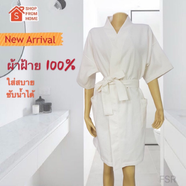 ชุดคลุมอาบน้ำ ทรงกิโมโน ทำจากผ้าฝ้าย 100% สไตล์โรงแรม เสื้อคลุมอาบน้ำ  Bathrobe Free Size Fsr | Shopee Thailand