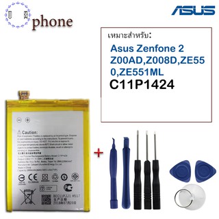 แบตเตอรี่ ASUS ZenFone 2 ZE550ML ZE551ML Z008D C11P1424 Battery Asus Zenfone 2 5.5 ZE551ML Z00AD Z008D / Model C11P1424