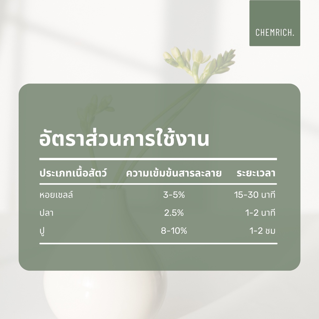 500g-1kg-โซเดียมไตรโพลีฟอสเฟต-โซเดียม-ไตรโพลีฟอสเฟต-sodium-tripolyphosphate-chemrich