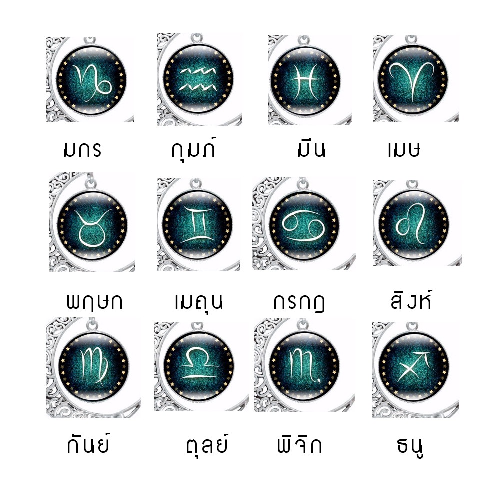 green-kalanzo-zodiac-กำไลข้อมือ-ประจำราศี-12-ราศี