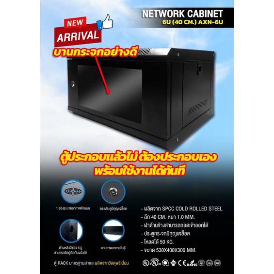 ตู้rack-network-cabinet-6u-40cm-axn-6u-new-ยี่ห้อglink