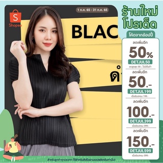 831 เสื้ออัดพลีทคอวี