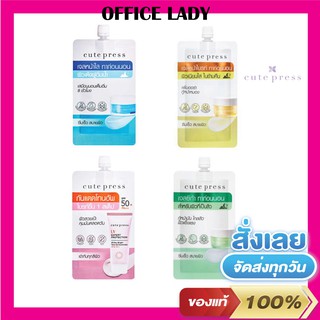 สินค้า ชนิดซอง💧cute press💧 คิวท์เพรส เจลหน้าใส/กันแดด/ป้องกันสิว/หน้าสว่างใส ครบทุกสูตร ทีเดียวจบ ของแท้💯