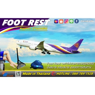 Foot Rest จะทำให้ปัญหาของคุณหมดไป  นั่งสบาย หลับสบาย ตลอดการเดินทาง นวัตกรรมเพื่อการเดินทางโดยเครื่องบิน