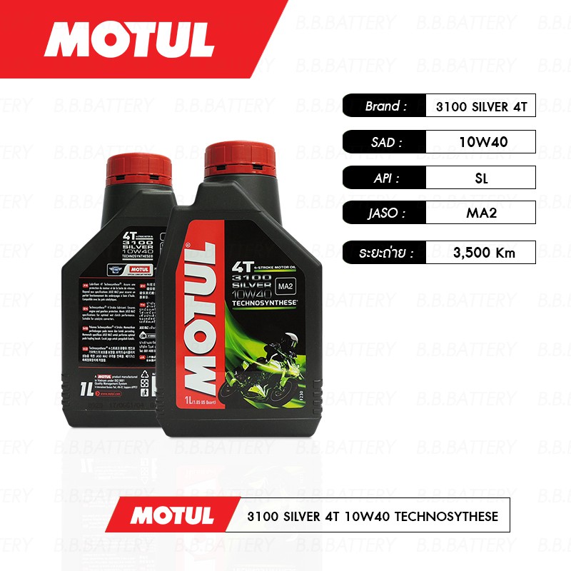 ชุดถ่ายน้ำมันเครื่อง-motul-3100-gold-4t-10w40-technosynthese-2-กระปุก-กรอง-maxum-tech-60-mt141e-1-ลูก-yamaha-x-max300