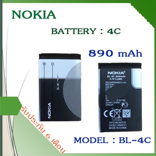 แบตโนเกีย 4C Battery Nokia แบต4C  แบตเตอรี่ nokia แบตมือถือโนเกีย โนเกีย4C  ประกัน6เดือน