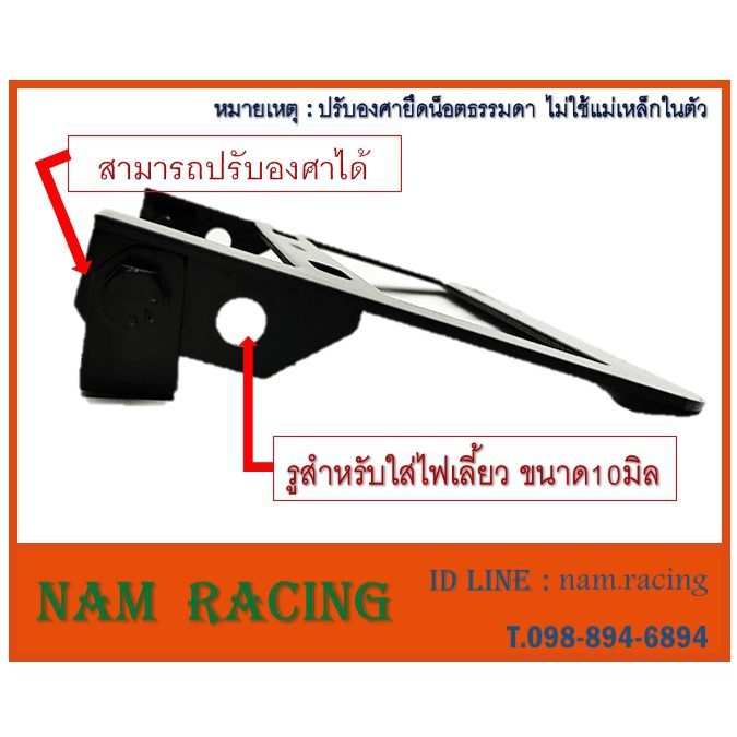 ขายึดป้ายทะเบียนใต้เบาะ-แบบซ้อนป้าย-msx