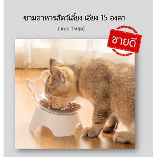ABC cat  BL028 ชามอาหารสัตว์เลี้ยง ชามอาหารแมว ชามอาหารสุนัข