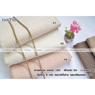 ผ้าทอญี่ปุ่น ผ้าเมตร Japanese Yarn Dye Cotton 100% Small Squares Design