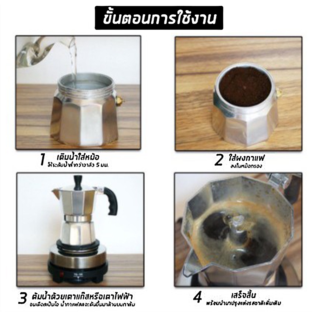 alechaung-โมก้าพอท-กาต้มกาแฟสด-อลูมิเนียม-เครื่องต้มกาแฟ-ชุดชงกาแฟสด-mokapot-3-cup-6-cup-ที่ชงกาแฟสด-แบบพกพา-ชงกาแฟสด