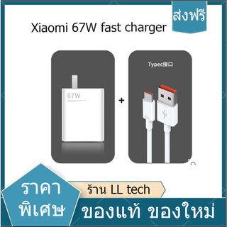 【พร้อมส่ง】Xiaomi 67W Charger ชุดชาร์จXiaomi 67W Usb TypeC 6A Mi Redmi ชาร์จเร็ว ชาร์จด่วน A Port Power Block Mi11Lite Mi