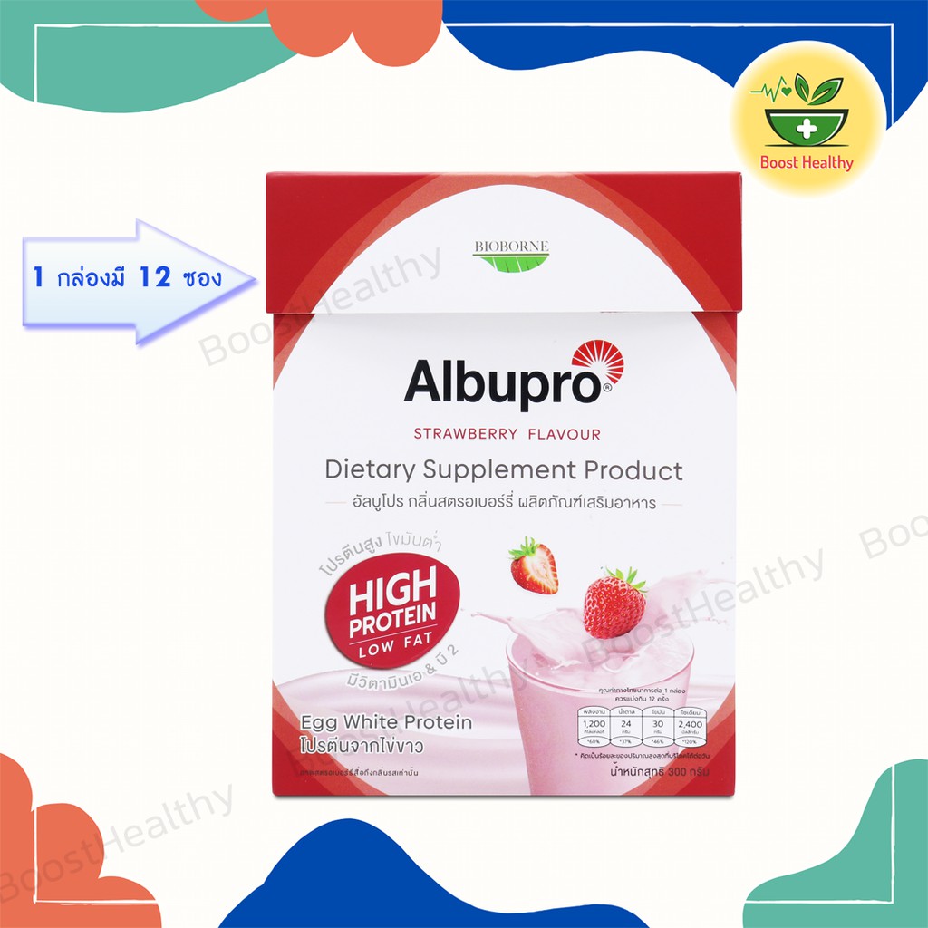 ภาพหน้าปกสินค้าAlbupro ไข่ขาวผง โปรตีน รสสตรอเบอร์รี่ โปรตีนสูง ไขมันต่ำ ไม่คาว เหมาะกับผู้ป่วยและผู้สูงอายุ เทียบเท่าไข่ขาว 4ฟอง