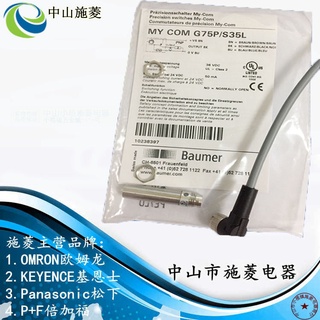 ใหม่ ของแท้ พร็อกซิมิตี้สวิตช์ my com g75p s35l Baumer g75p80 L ...