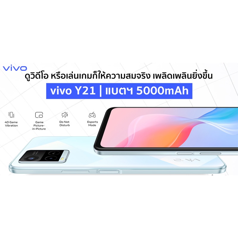 ภาพหน้าปกสินค้ามือถือราคาถูก Vivo Y21 4G (4/64) จอ6.51 ไม่ล็อคเครือข่าย พร้อมลงทะเบียนรับประกันศูนย์ไทย / Telewiz Shop จากร้าน ben.ctwireless1 บน Shopee