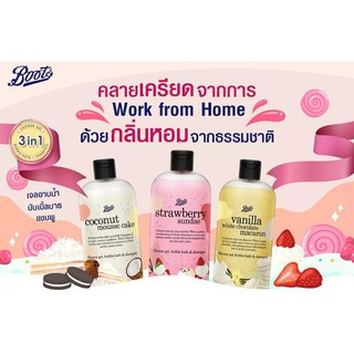 Boots Shower gel, bubble bath and shampoo 1 ขวด 3in1 เป็นได้ทั้งเจลอาบน้ำ แชมพู และบับเบิ้ลบาธ กลิ่นหอมสดชื่นจากธรรมชาติ