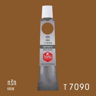 สีน้ำไทยโทน ThaiTone Water Colours : สีกรัก T7090 ขนาด 12 ml. by ARTISTIC