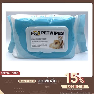 ภาพหน้าปกสินค้าPET8 Petwipes 100 wipes 15cm*20cm ทิชชู่เปียก สำหรับสุนัขและแมว 100 แผ่น (DC07) ที่เกี่ยวข้อง