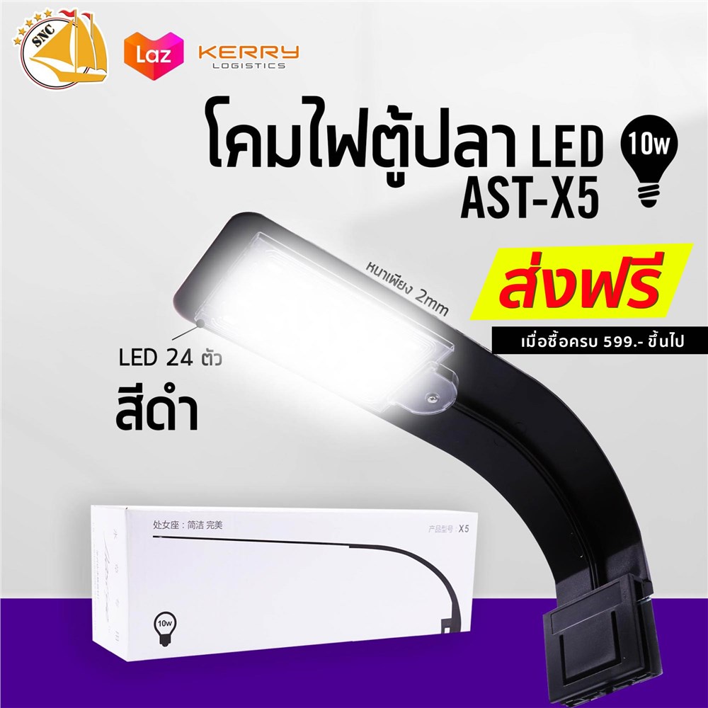 x5-led-โคมไฟตู้ปลา-led-สีดำ-แบบหนีบขอบตู้ปลา-ดีไซน์สวยงาม