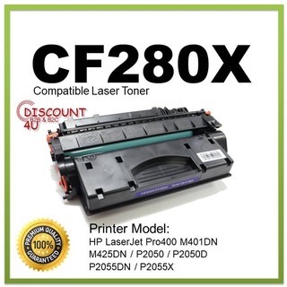 สินค้า Discount4U สินค้าเทียบเท่า Toner cf280x/cf280/280X/280X/80X/80 For HP LaserJet Pro 400 M401d/M401dn/M425dn