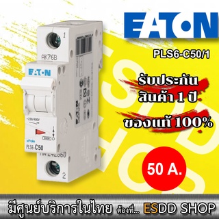 EATON PLS6-C50/1 เซอร์กิตเบรกเกอร์ขนาดเล็ก รุ่น PLS6 MCB,1 Pole,50A,Breaking Capacity 6KA,C Curve