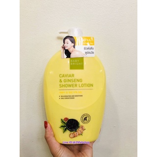 Baby Bright Carviar&amp;Ginseng Shower Lotion 750 ml.