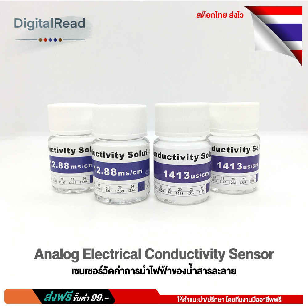 เซนเซอร์วัดค่าการนำไฟฟ้าของน้ำสารละลาย-analog-electrical-conductivity-sensor-ec-sensor-สต็อกไทยส่งไว