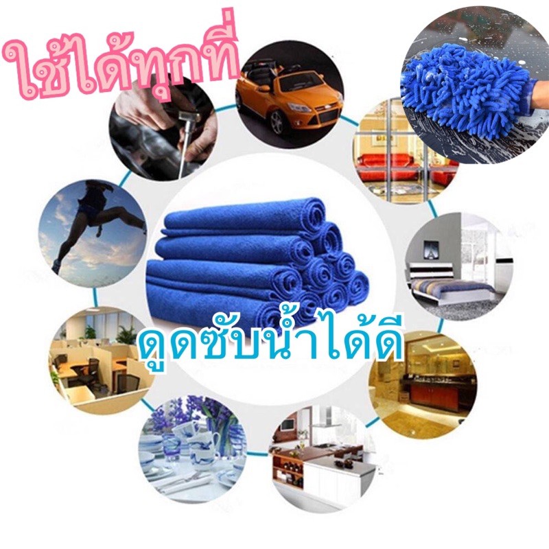 ถูกที่สุดในshopee-ผ้าเช็ดรถ-ผ้าไมโครไฟเบอร์-3d-ผ้าฟูหนานุ่มพิเศษ-my-car-ผ้าล้างรถ-ถูล้างรถ-เช็ดกระจกรถ-ล้างกระจก