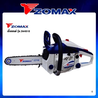 🔥ถูกสุด🔥 Zomax เลื่อยยนต์ 2 จังหวะ ( โซ่ OREGON ) ตัดเอียงได้ 0.6 แรงม้า บาร์ 11.5 นิ้ว รุ่น ZM4010- รับประกัน 1 ปี