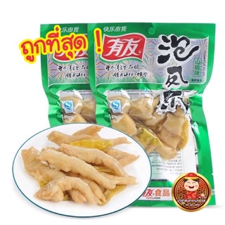 ภาพหน้าปกสินค้าตีนไก่ดองพริกเปรี้ยวเผ็ดถึงใจ有友泡椒凤爪80กรัมท้าให้ลอง ที่เกี่ยวข้อง