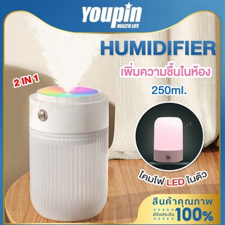 YPL เครื่องพ่นไอน้ำ Aroma Diffuser เครื่องฟอกอากาศ พิ่มความชื้น LED Humidifier