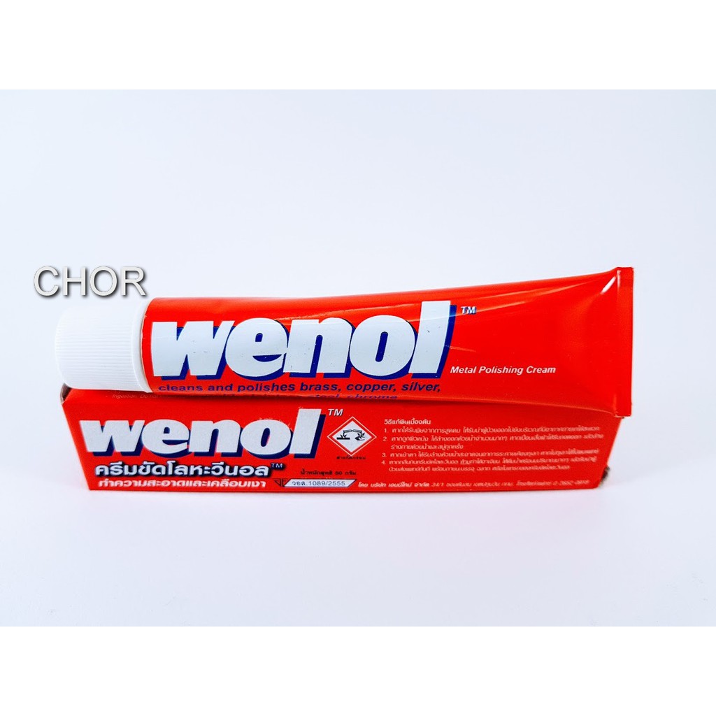 wenol-ยาขัดเงา-วีนอล-50-g-ส่งฟรี-kerry-ยาขัดโลหะอเนกประสงค์-เช่น-ทองเหลือง-โครเมียม-เงิน-สแตนเลส-เหล็ก-และอื่นๆ