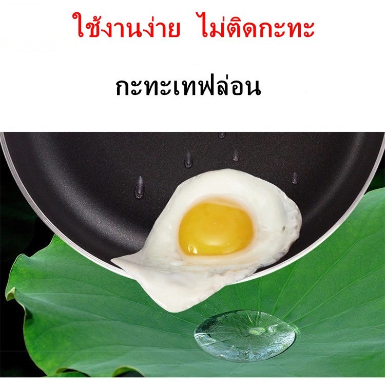 กรอกโค้ด-grad88-ลด-40-สูงสุด-80-บาท-ไม่มีขั้นต่ำ-กระทะเทฟล่อน-กระทะ-non-stick