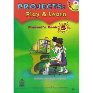Projects:Play & Learn Students Book 5 ชั้น ป.5