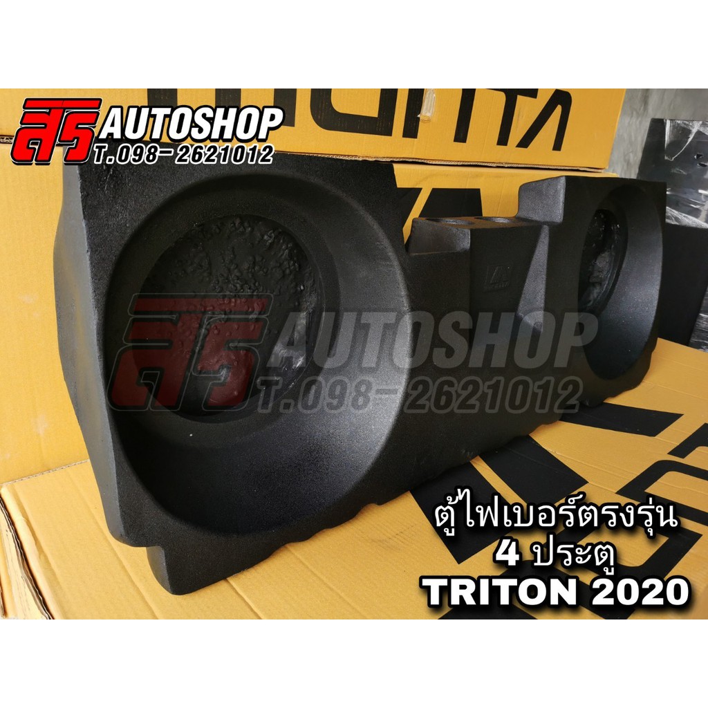 ตู้ไฟเบอร์-4-ประตู-ตรงรุ่น-all-new-triton-2020-ตู้ลำโพงไฟเบอร์-ไม่ต้องขยับเบาะ