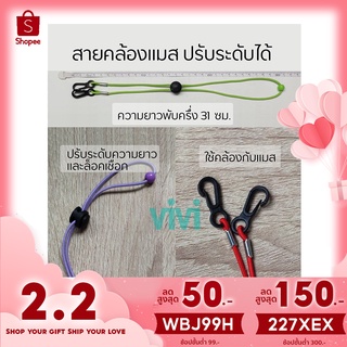 สินค้า สายคล้องแมส ปรับระดับได้ รุ่น สายยางยืด สาย สายห้อย สายห้อยคอหน้ากาก คล้องห้อยคอ ของชำร่วย ของพรีเมี่ยม