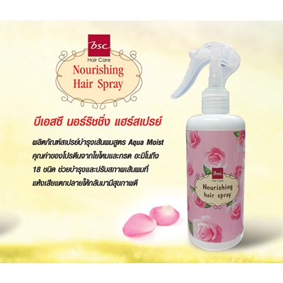 บีเอสซี-นอร์ริชชิ่ง-แฮร์สเปรย์-300-มล-bsc-nourishing-hair-spray-300-ml