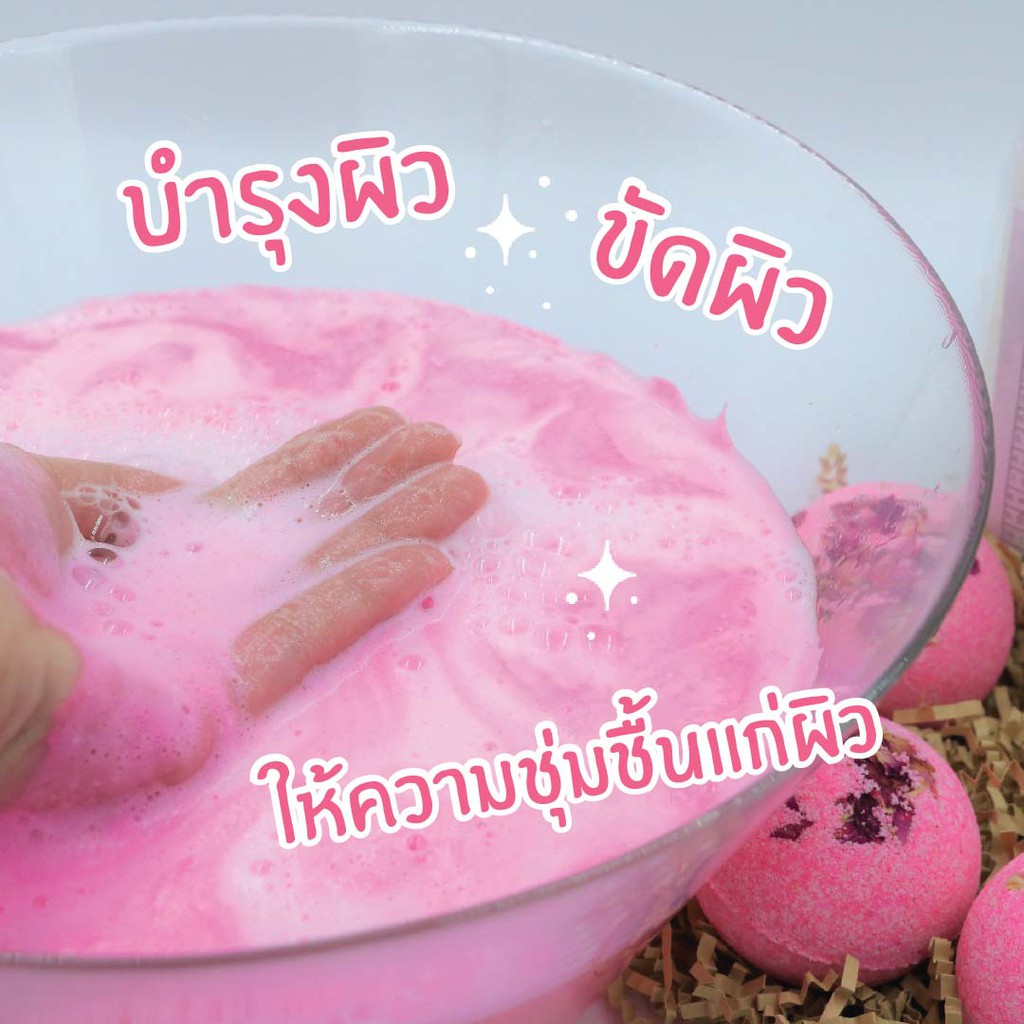 ชุดทำ-bathbomb-บาธบอม