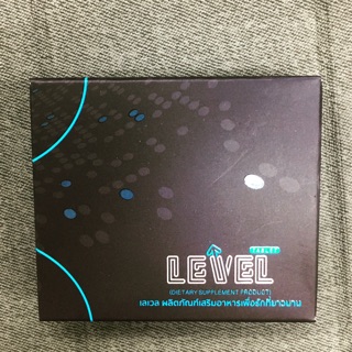 Level เลเวล 2เม็ด/กล่อง บำรุงสุขภาพชาย
