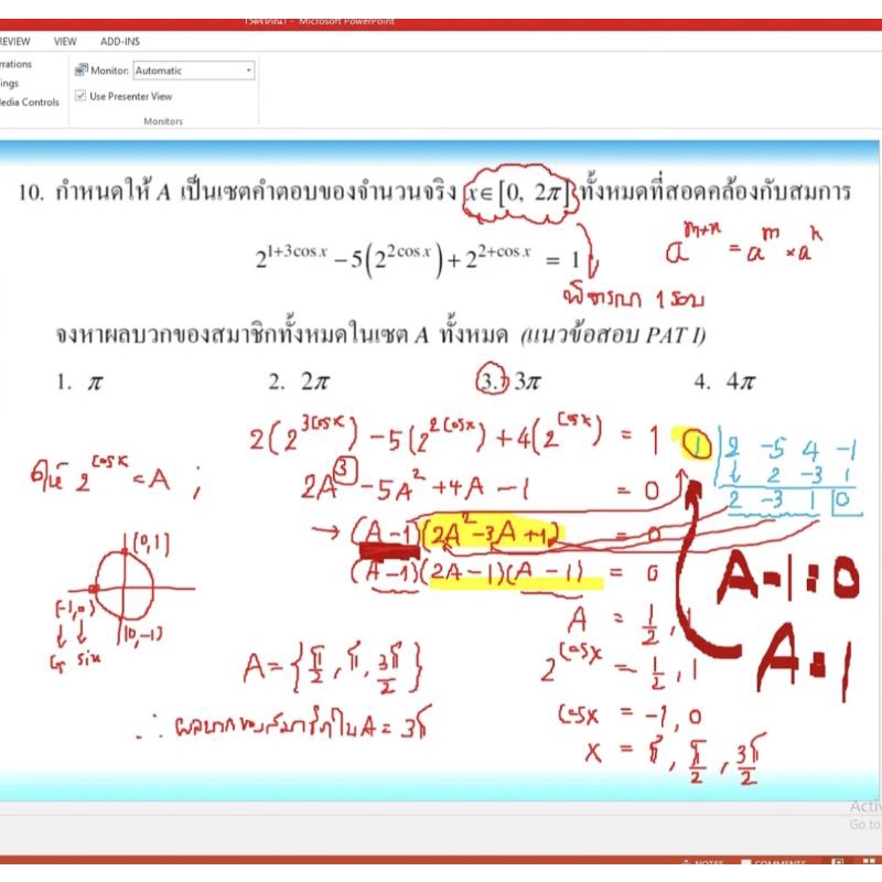 คอร์สเรียนออนไลน์-คณิตศาสตร์-math-mathematics-ม-ต้น-ม-ปลาย-ทั้งหมด-สามารถเลือกบทเรียนเองได้