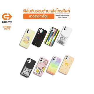 Commy ฟิล์มกันรอยด้านหลังโทรศัพท์ สำหรับมือถือ Huawei P Series