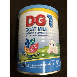 สินค้า นมแพะ DG สูตร 1 ( GOAT MILK Infant formular)